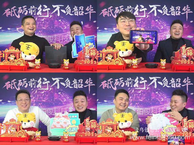 砥礪前行，不負(fù)韶華 | 伯俊科技線(xiàn)上年會(huì)圓滿(mǎn)落幕