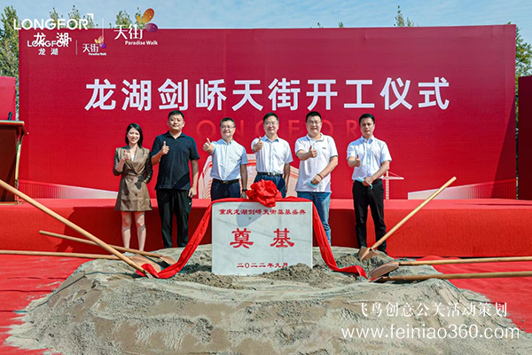 開工儀式|劍嶠天街14日正式動工 助力大渡口區(qū)域商業(yè)升級。