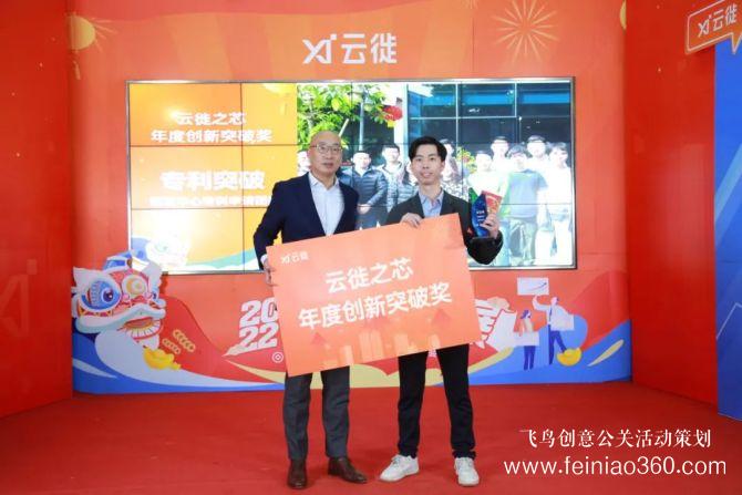 云年會重構(gòu)傳統(tǒng)年會形式及體驗(yàn)|飛鳥創(chuàng)意云年會一站式服務(wù)商15210600582 云年會重構(gòu)傳統(tǒng)年會形式及體驗(yàn)|飛鳥創(chuàng)意云年會一站式服務(wù)商15210600582