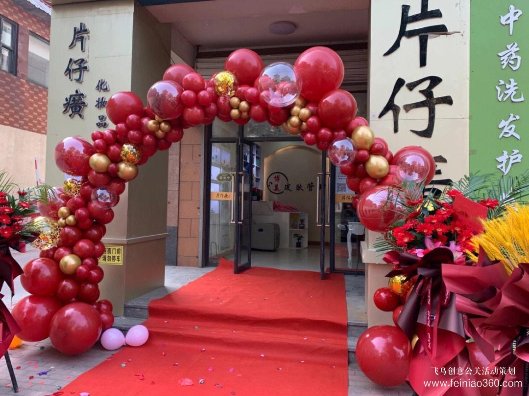 開業(yè)典禮|如何辦一場(chǎng)開業(yè)典禮 開業(yè)典禮|如何辦一場(chǎng)開業(yè)典禮