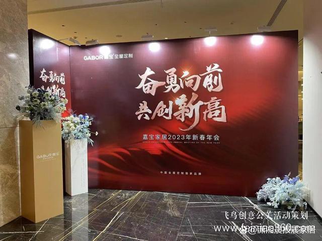 奮勇向前 共創(chuàng)新高｜嘉寶2023線上年會驚艷綻放！