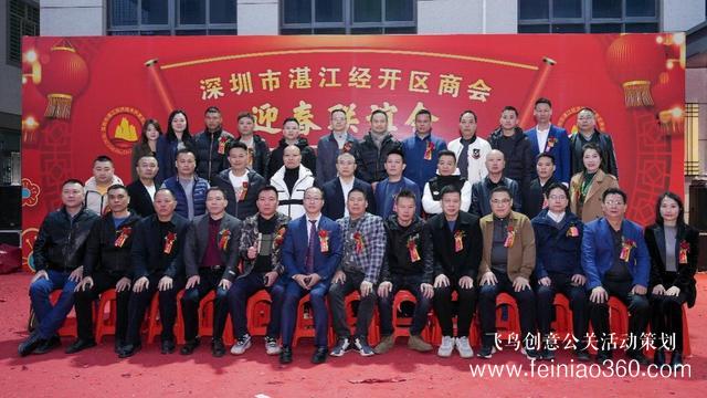 金喜來中心落成慶典暨深圳市湛江經(jīng)開區(qū)商會迎春聯(lián)誼會圓滿召開 金喜來中心落成慶典暨深圳市湛江經(jīng)開區(qū)商會迎春聯(lián)誼會圓滿召開
