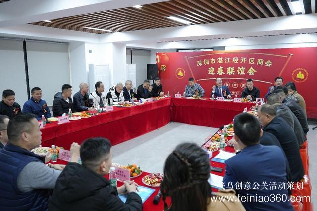 金喜來中心落成慶典暨深圳市湛江經(jīng)開區(qū)商會迎春聯(lián)誼會圓滿召開 金喜來中心落成慶典暨深圳市湛江經(jīng)開區(qū)商會迎春聯(lián)誼會圓滿召開