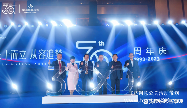 美頌雅庭·裝飾30周年慶典圓滿收官！征途漫漫，未來可期