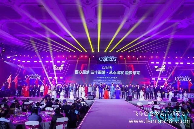 匠心逐夢(mèng) 三十而勵(lì) 卡思迪萊30周年慶典隆重舉行！
