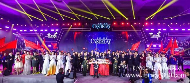 匠心逐夢(mèng) 三十而勵(lì) 卡思迪萊30周年慶典隆重舉行！