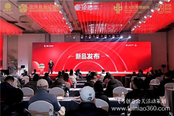 “東北大糧倉·生活大廚房” 北大荒預制米飯系列產品新品發(fā)布會圓滿成功舉辦 “東北大糧倉·生活大廚房” 北大荒預制米飯系列產品新品發(fā)布會圓滿成功舉辦