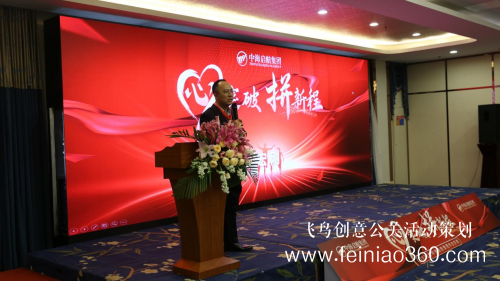 心突破、拼新程——中海啟航集團(tuán)2023年年會慶典圓滿落幕