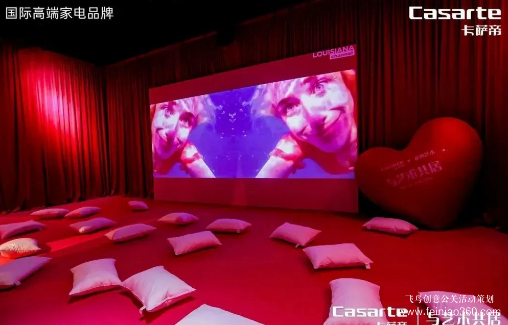 會(huì)展搭建新聞｜2月18號(hào)，卡薩帝「與藝術(shù)共居」主題空間影像展映