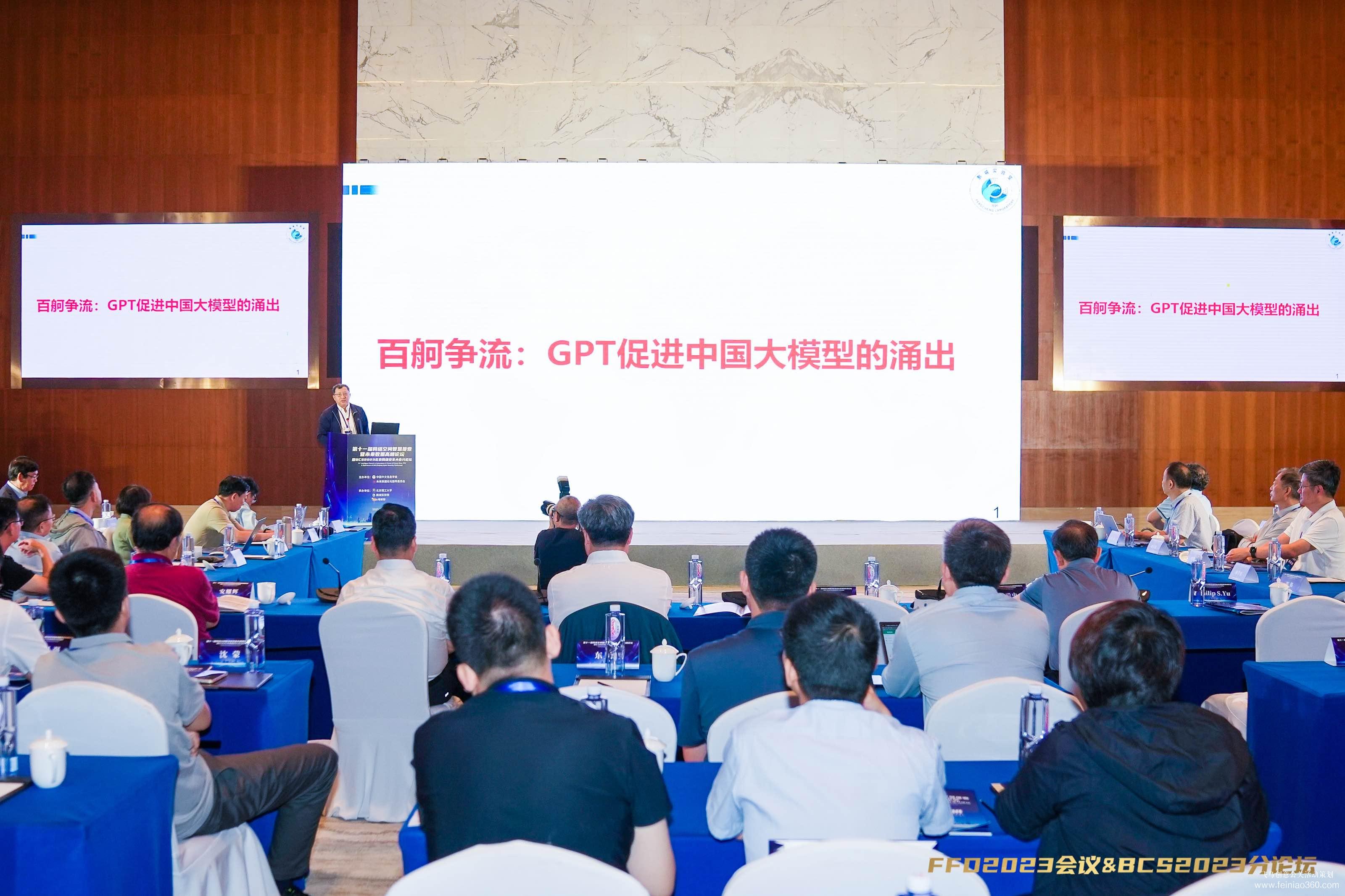 第十一屆網(wǎng)絡(luò)空間智慧搜索暨未來數(shù)據(jù)高峰論壇 第十一屆網(wǎng)絡(luò)空間智慧搜索暨未來數(shù)據(jù)高峰論壇